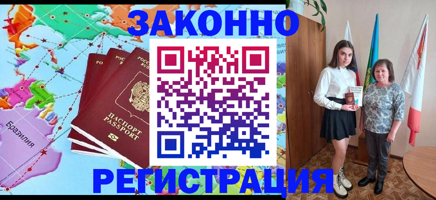 временная регистрация адрес в Заполярном