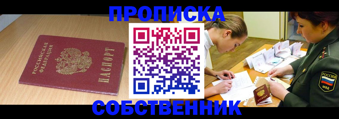 где прописаться в Заполярном