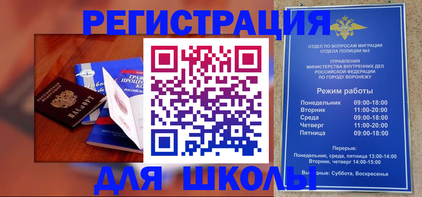 прописка для работы в Заполярном