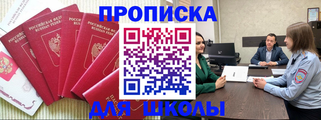 временная регистрация госуслуги в Заполярном